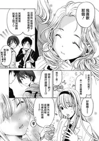 [Kobayashi Takumi] Crystal Days Ch. 1-5 [Chinese] [前线作战基地]
