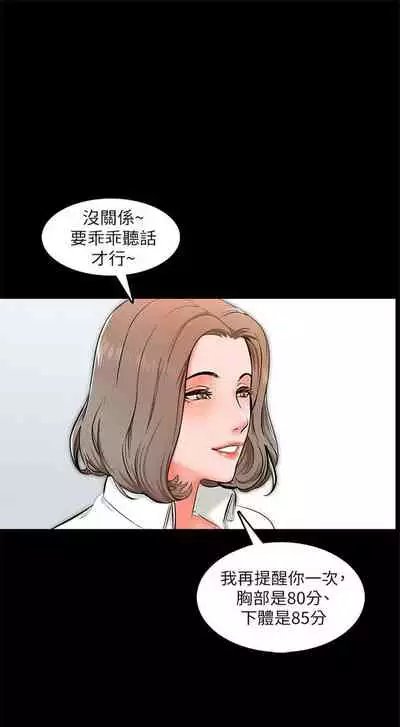 [週一] [CreamMedia] 家教老師 1-40 官方中文（連載中）