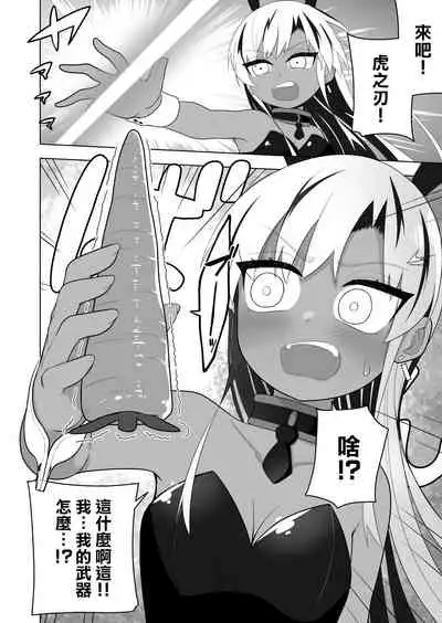 [Amuai Okashi Seisakusho (Ahoge Kinoko)] Shounen Hero Sentai, TS Aigan Petto-ka no Wana! [Chinese] [瑞树汉化组] [Digital]