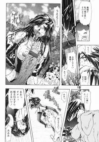 [Maro] Erotica Train