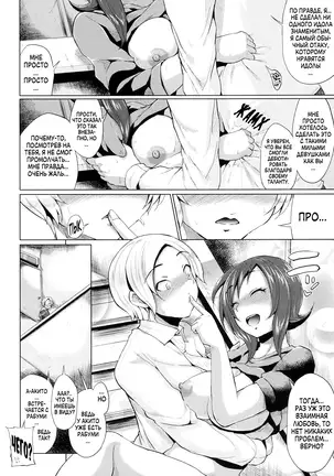 Triple Mix! Ch. 1-7