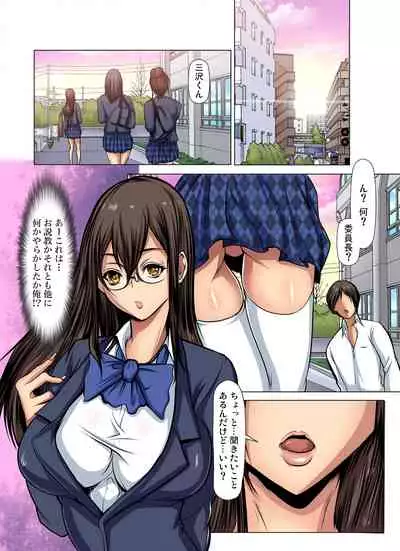 Manin Densha wa Kiken desu!