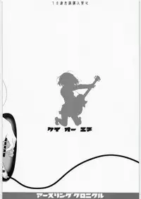 (C76) [Earth Ring Chronicle (Soshina Nohito)] KON (K-ON!)