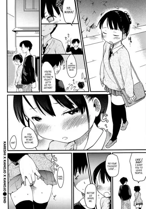 Otome Kuzushi Ch. 1-3, 6-7