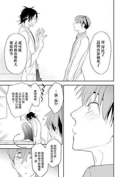 Sensei to Joshu no Renai Do Sukutei! | 教授与助手的恋爱度测定!