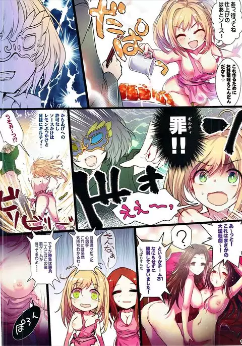 Yoru no Hustle Castle!