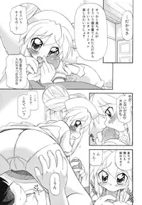 [Gatayan] Ne, Shiyouyo!