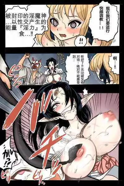 Mankoku Bujutsukai 2