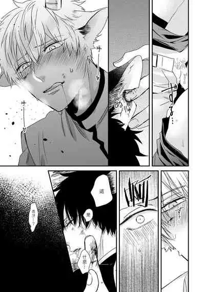 [Tokishiba] Yagi to Ookami no Hatsujou Jijou | 山羊与狼的发情情况 Ch. 1-6+番外1-2 完结 [Chinese] [拾荒者汉化组] [Digital]