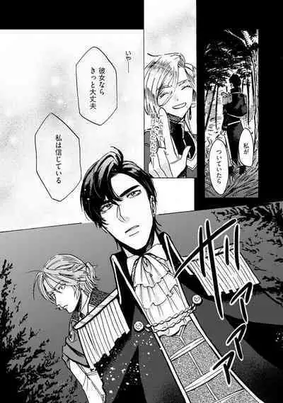 Idol yo, Kuni wo Idake. 1-4