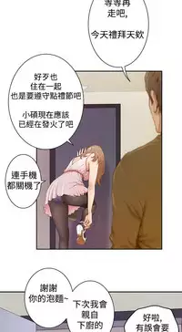 H-MATE 爱上男闺蜜【 chinese】中文 ch1-20