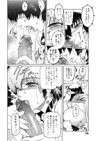 [Kokonoki Nao] Virgin