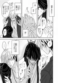 MAGAZINE BE×BOY 2016-09