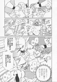 [IRIE YAMAZAKI] Princess Hunters