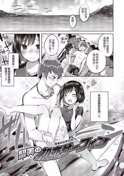 [kakao] Nakadashi Strike! | 內射直球對決! [Chinese] [Digital]