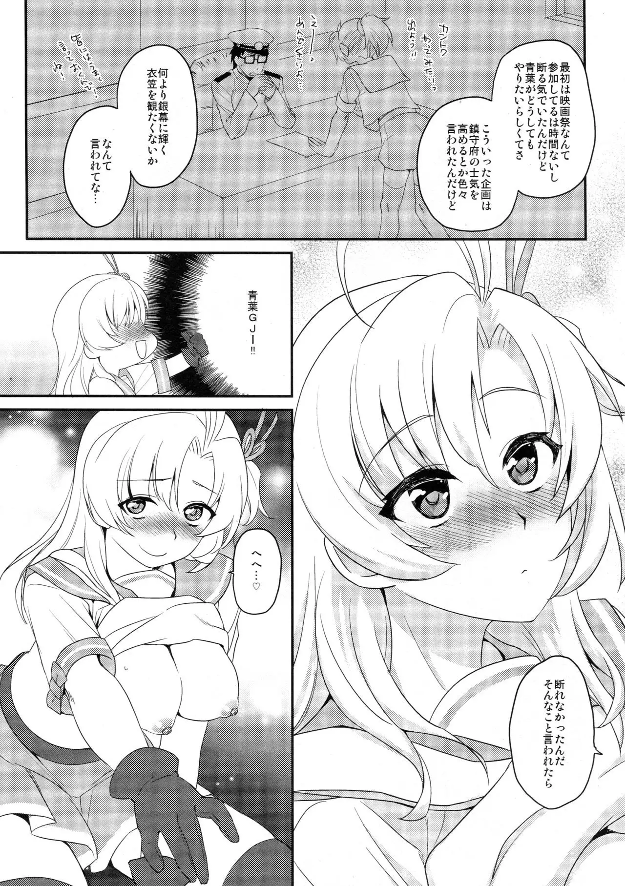 Kinugasa-san to! Gekijouban