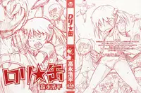 [Takanaga Kouhei] Loli☆Can
