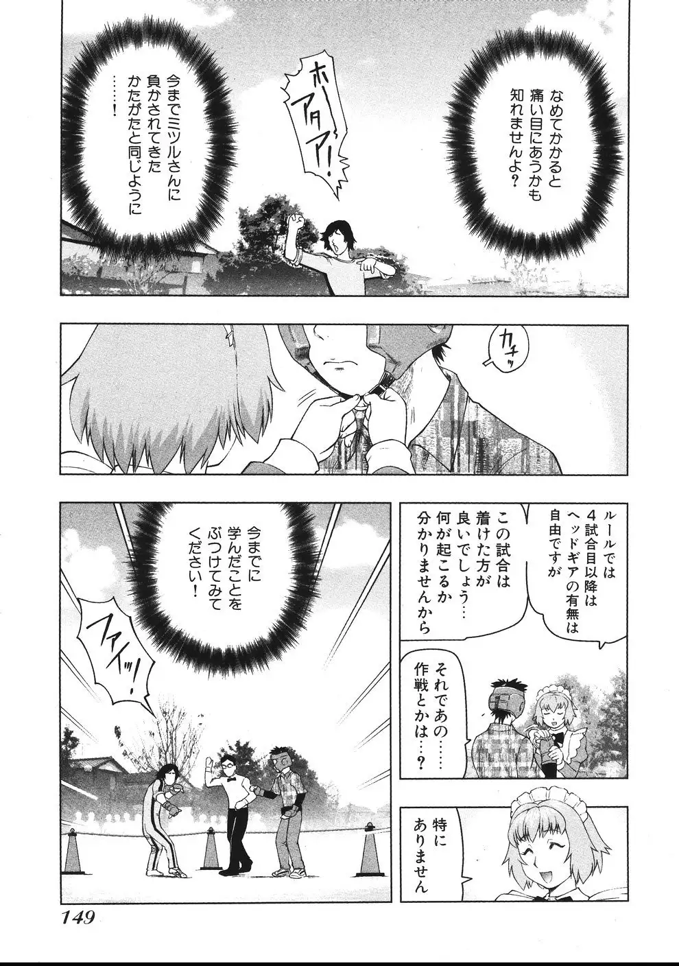 Tsumanuda Fight Town V01