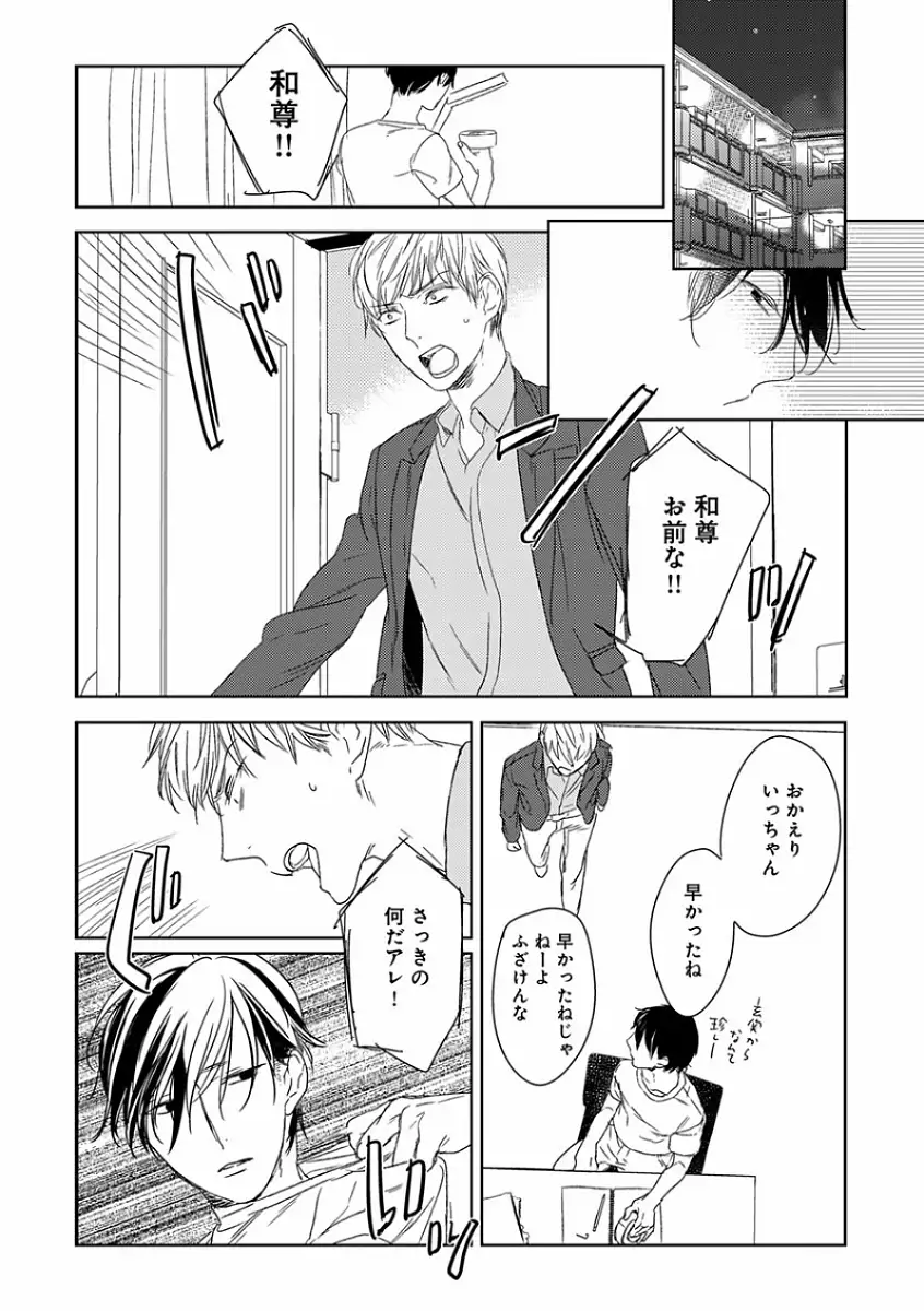 EROTORO R18 ~Hatsukoi~