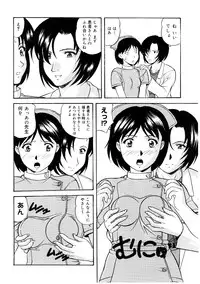 [Kobayashi] En Gurumi