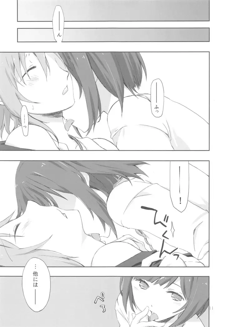 2269 Kongari Yakimochi Hen