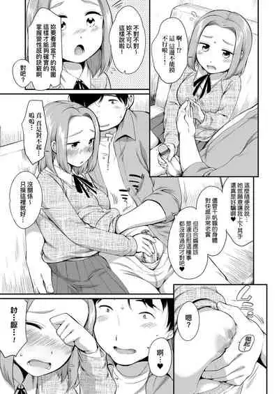 Karaoke Box de Tonari no JC2 Futarigumi to Rannyuu Sokuhame | 卡拉OK包廂內隔壁JC2人組的亂入即插入