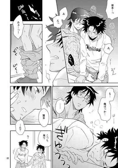 Sonote wa Kashi Dearu