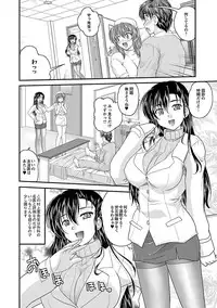 [Nanami Shizuka] Naishobanashi. Vol. 1 [Digital]