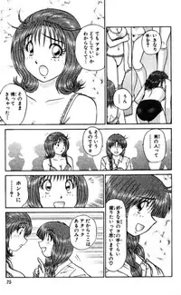 Shocking Boy EX vol 2