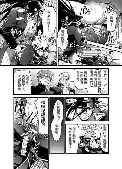 Bancho★Monogatari 2