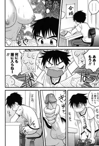 [Juan Gotoh] Tadashii Seikyouiku. [Digital]