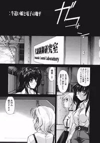 [Kurogane Kenn] DANDY:LION