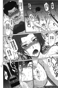 [Tsukino Jyogi] Boku no Yayoi-san | 我愛的彌生小姐 [Chinese]