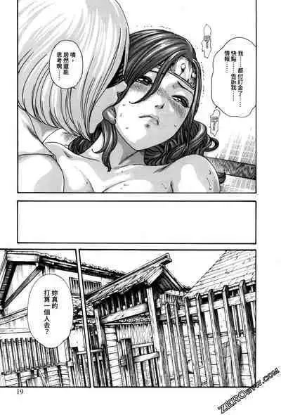 Harakusa Ninja Scroll 2