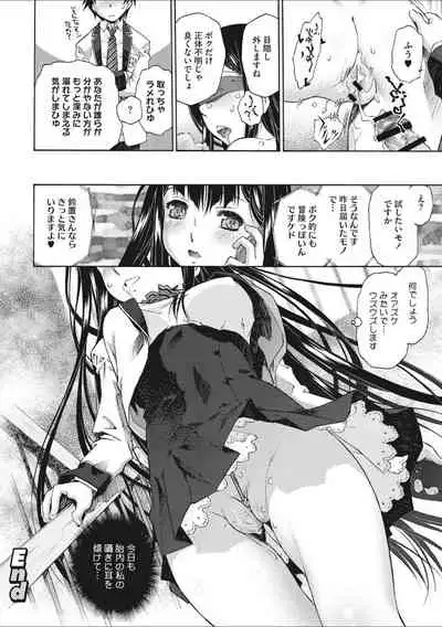 [Umashika] Shoujo Uka [Digital]