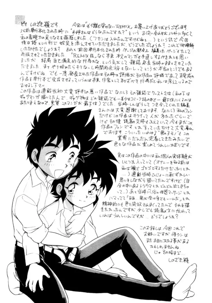 Mou Daremo Aisenai Remix Ch. 9