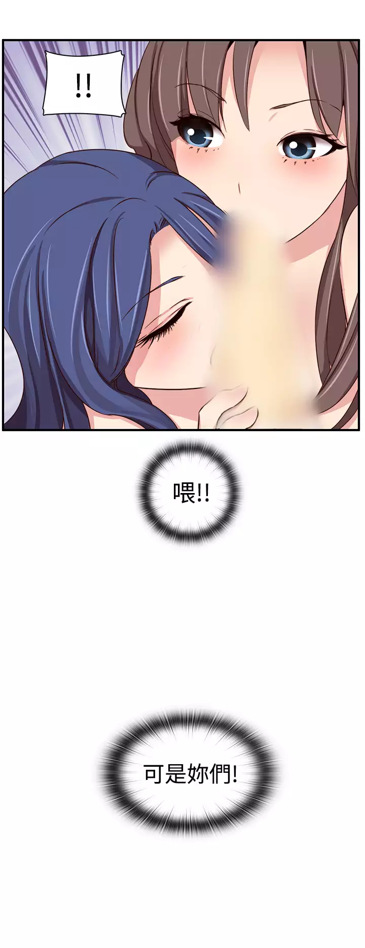 H-Campus H校园<第2季> ch.41-44