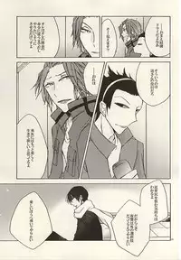 (BORDERLINE3) [Highheel (Romeo Caroline)] GOD OF HELL (World Trigger)