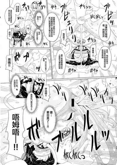 Kougyaku Ni Otsuru Miko