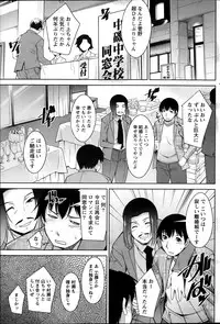 Namaiki! 2014-03