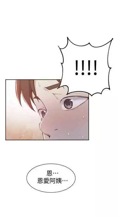 【周六连载】秘密教学（作者：美娜讚 & 鋼鐵王） 第1~79话