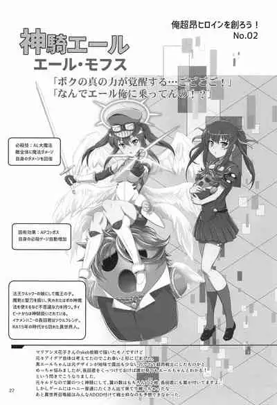 chokosenshihaaragaenai!