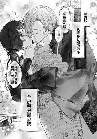 Tsuki e no Yomeiri 1-6