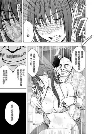 SAIMIN NI SAKARAENAI ONNA---INAGUMO SAYUKI HEN 【不可视汉化】