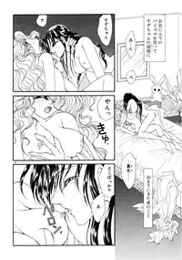 [Uesugi Yoko] Onetsu Hakatte