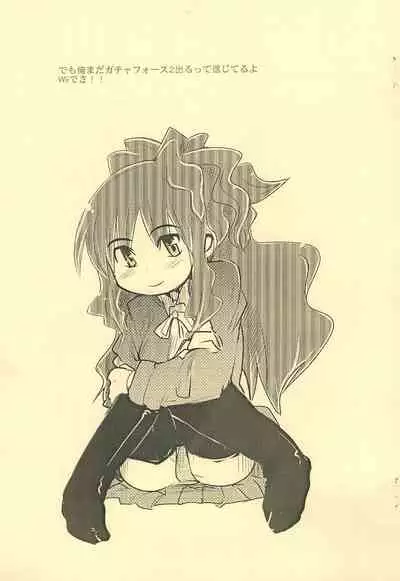 [Bronco Hitoritabi (Uchi-Uchi Keyaki)] Yappari Hebi ga Suki 2007 (Gotcha Force)