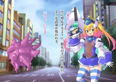 Serenity Guardian Saori