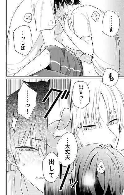 Dare ka yumeda to itte kure 1