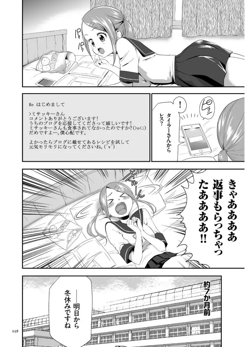 Kono JK Misshitsu ni Tojikomete Mechakucha ni Shitakunai?