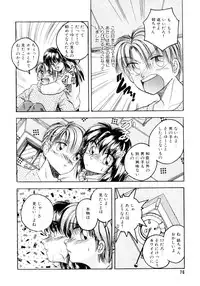 [Kawahara Shin] Sunao de Itai